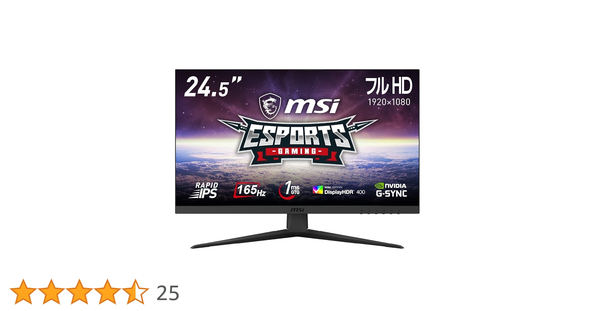 Amazon.co.jp: MSI ゲーミングモニター 165Hz 24.5インチ 応答